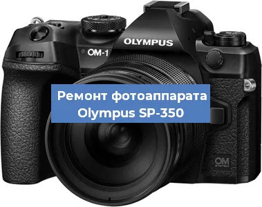 Замена линзы на фотоаппарате Olympus SP-350 в Новосибирске